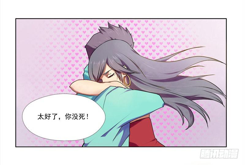 《面具屋》第5话最重要的东西 下 第8页