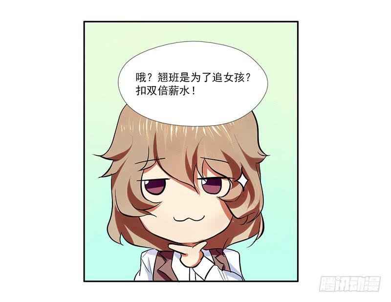 《面具屋》第6话善与恶的味道 上 第9页