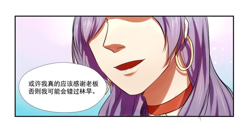 《面具屋》第6话善与恶的味道 中 第1页