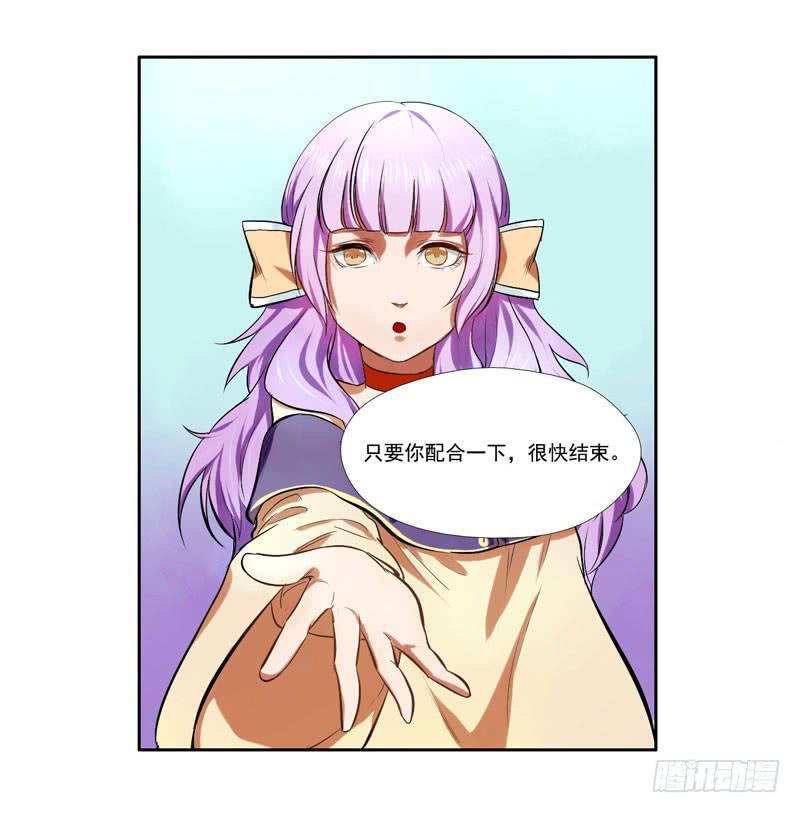 《面具屋》第6话善与恶的味道 中 第8页