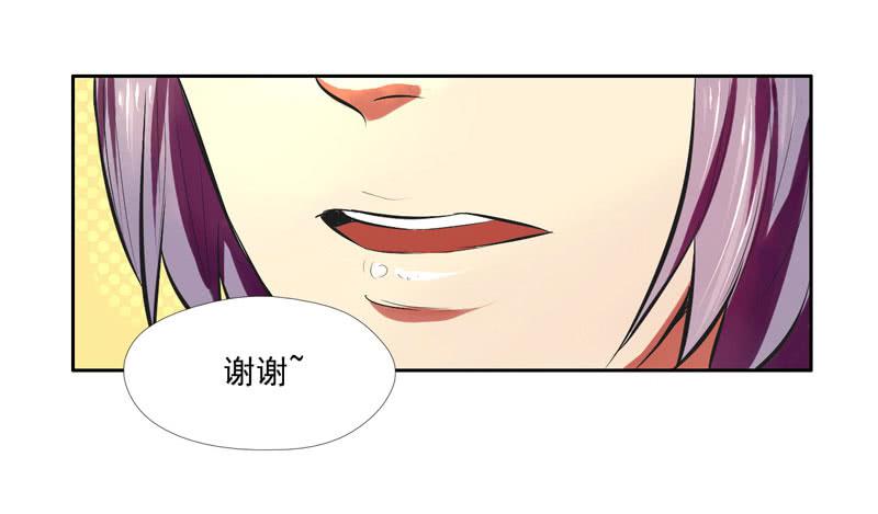 《面具屋》第6话善与恶的味道 下 第10页