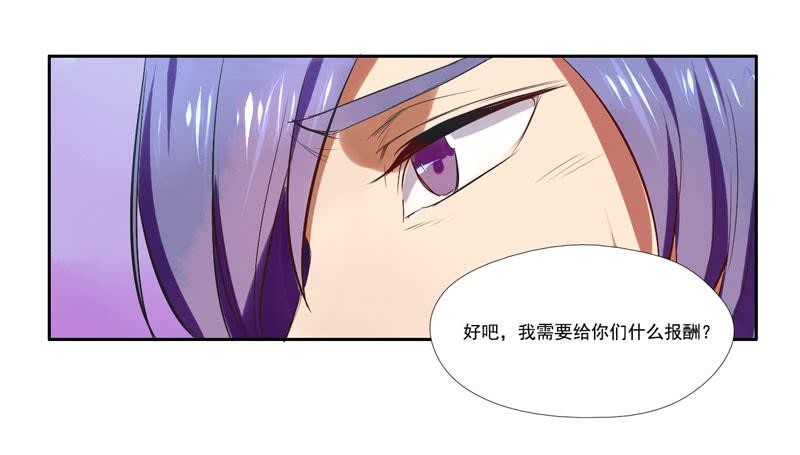 《面具屋》第6话善与恶的味道 下 第2页
