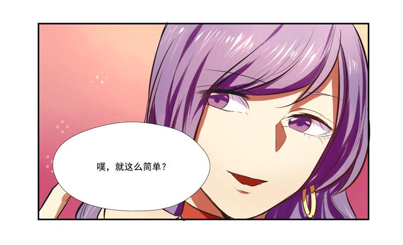 《面具屋》第6话善与恶的味道 下 第8页