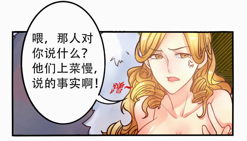 《面具屋》第7话虚伪与真实 中 第2页