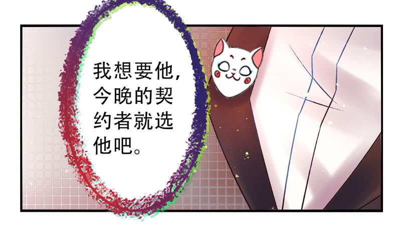 《面具屋》第8话美好的愿望 中 第2页