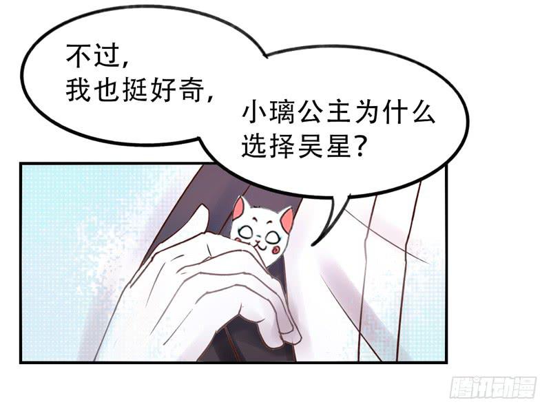 《面具屋》第8话美好的愿望 上 第7页