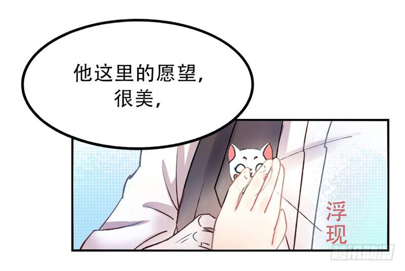 《面具屋》第8话美好的愿望 上 第8页