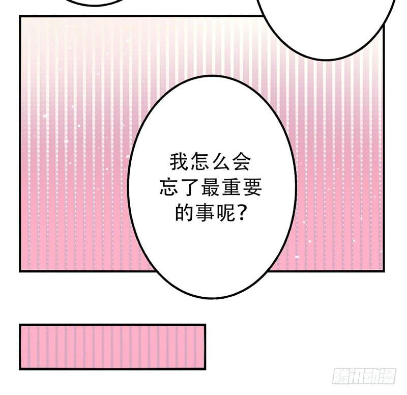《面具屋》第8话美好的愿望 下 第10页