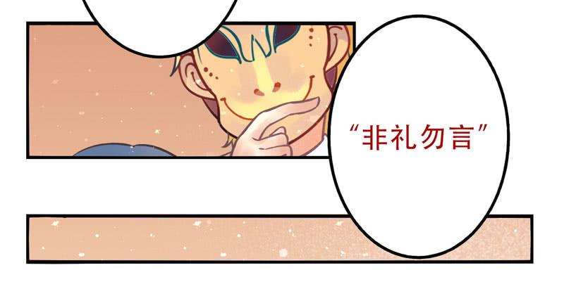 《面具屋》第8话美好的愿望 下 第3页