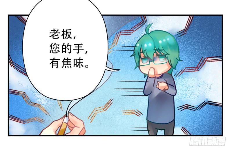 《面具屋》第10话知心面具01 第10页