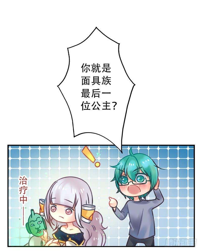 《面具屋》第10话知心面具01 第15页