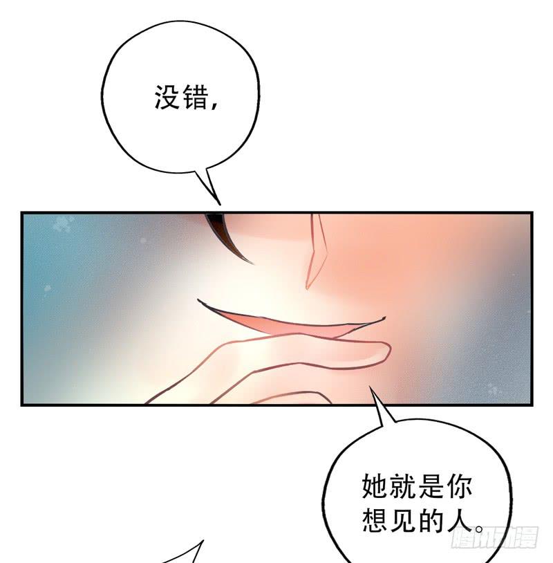 《面具屋》第10话知心面具01 第16页