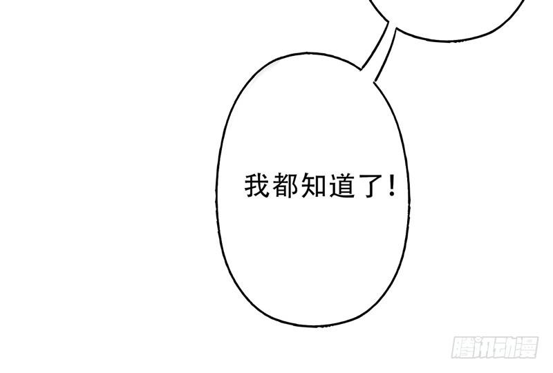 《面具屋》第10话知心面具01 第4页