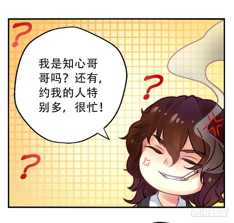 《面具屋》第10话知心面具01 第6页