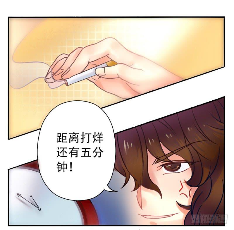 《面具屋》第10话知心面具01 第8页