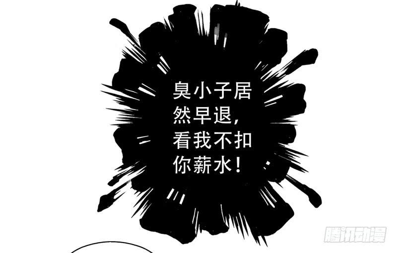 《面具屋》第10话知心面具01 第9页