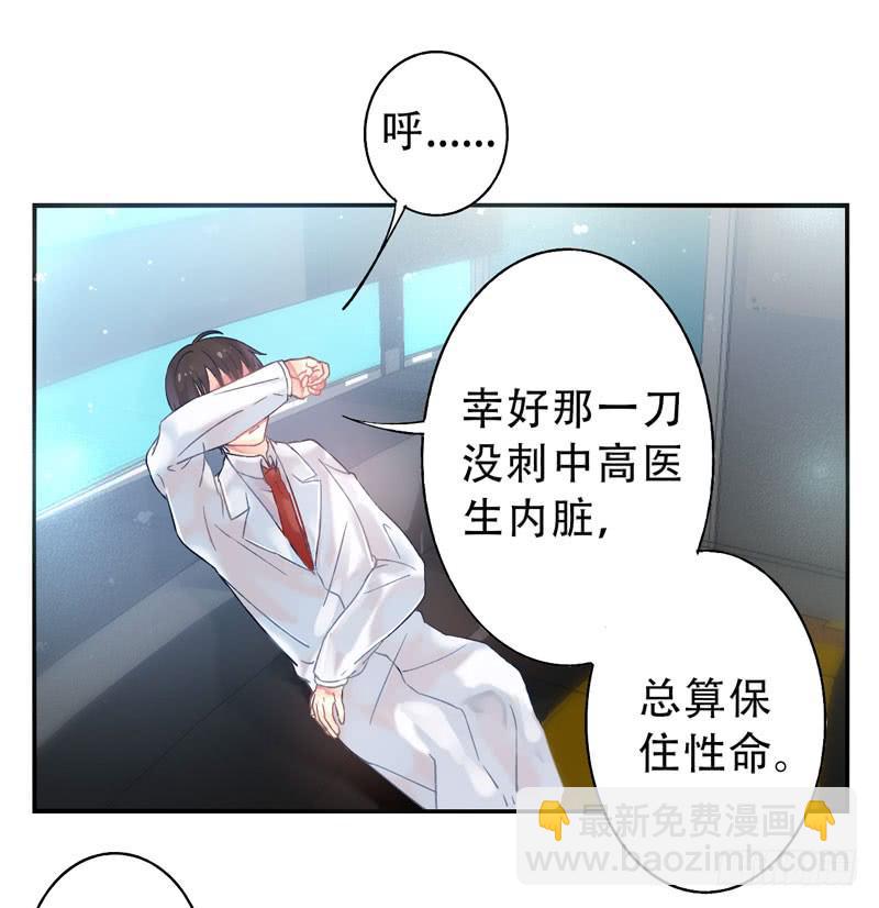 《面具屋》第14话神袛面具01 第10页