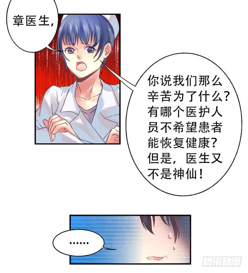《面具屋》第14话神袛面具01 第11页