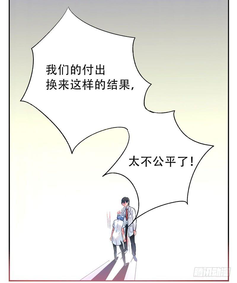 《面具屋》第14话神袛面具01 第13页