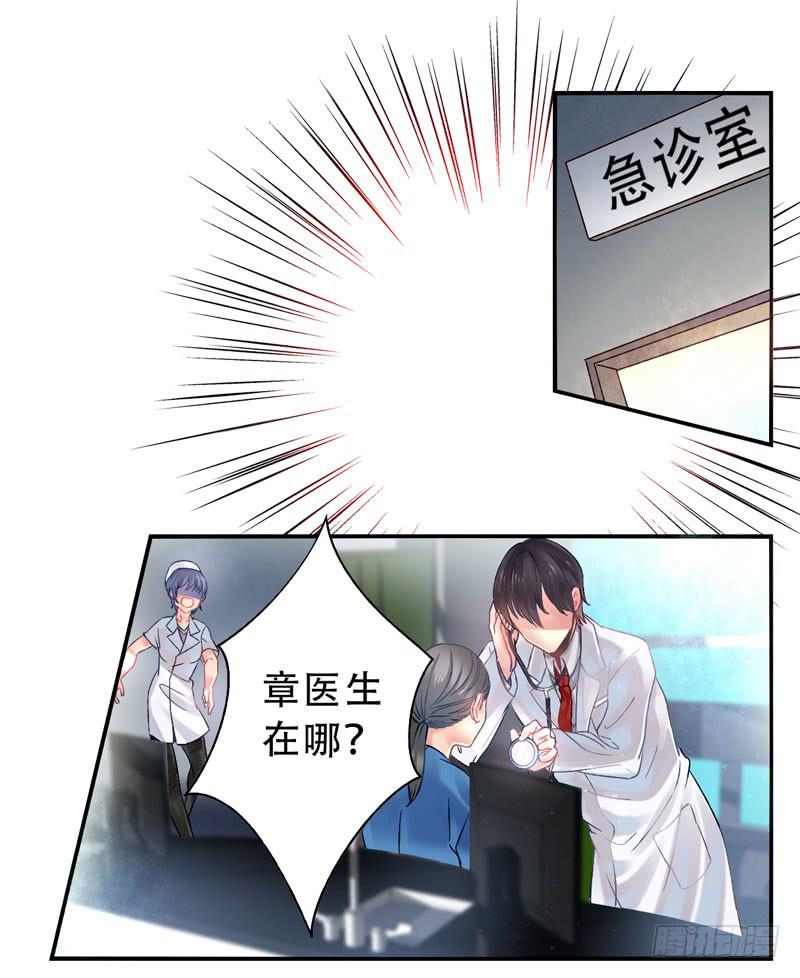 《面具屋》第14话神袛面具01 第3页