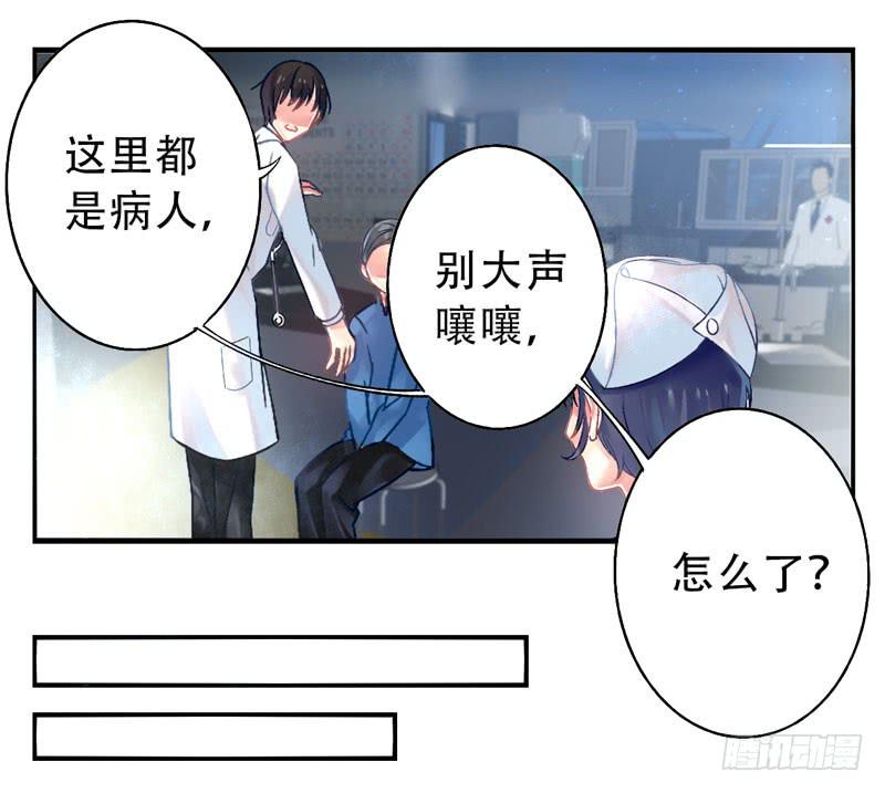 《面具屋》第14话神袛面具01 第4页