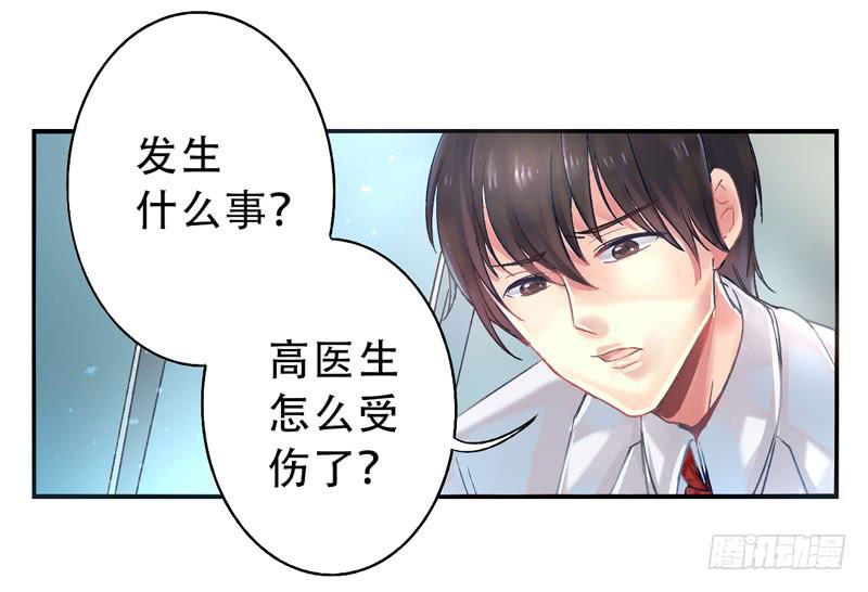 《面具屋》第14话神袛面具01 第6页