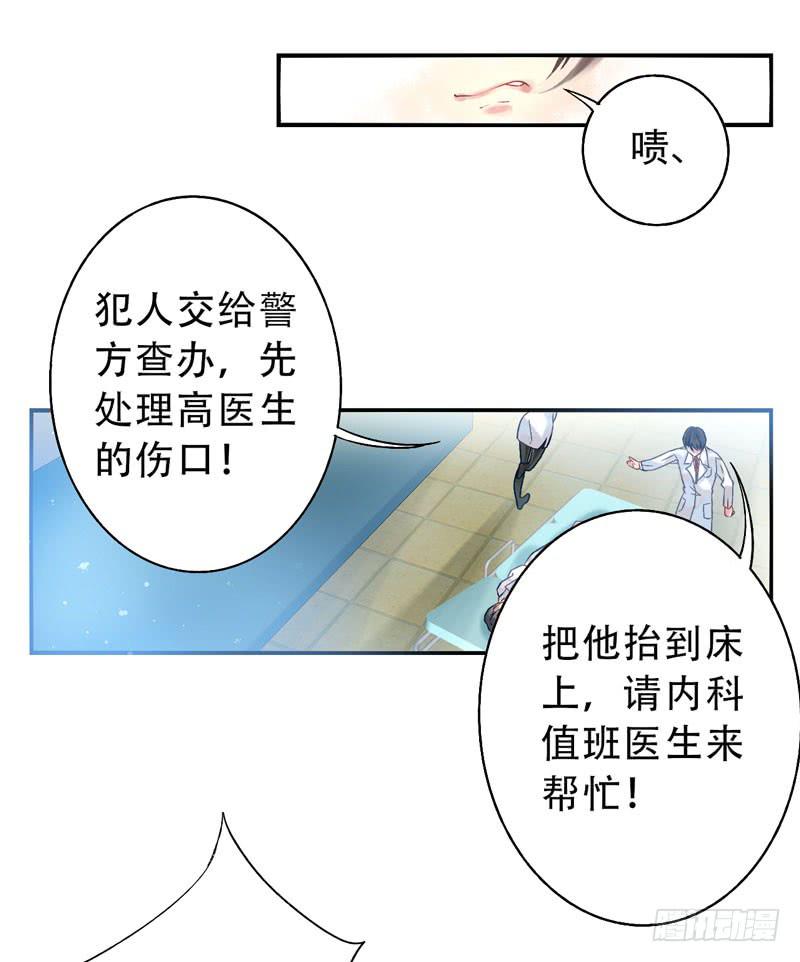 《面具屋》第14话神袛面具01 第8页