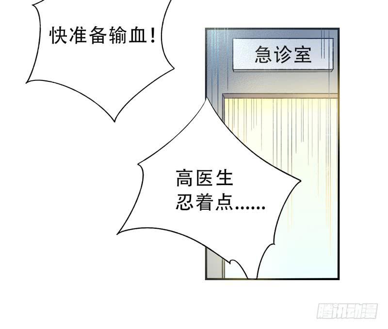 《面具屋》第14话神袛面具01 第9页