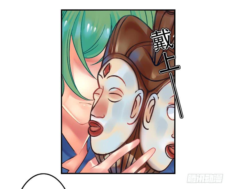 《面具屋》第11话知心面具02 第11页