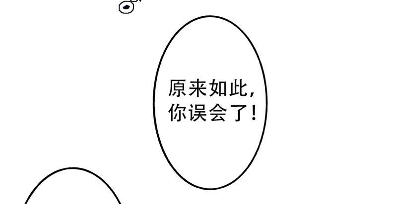 《面具屋》第11话知心面具02 第14页