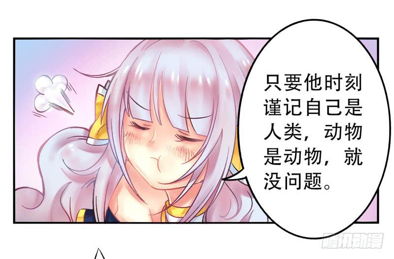 《面具屋》第11话知心面具02 第2页