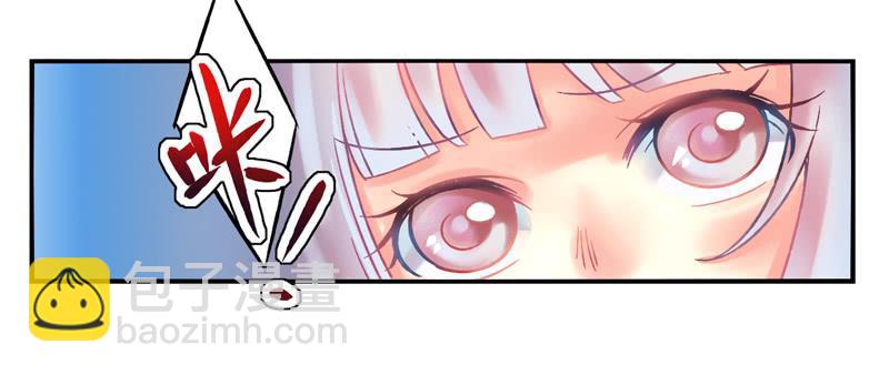 《面具屋》第11话知心面具02 第3页