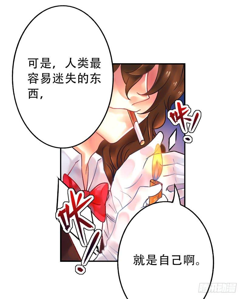 《面具屋》第11话知心面具02 第4页
