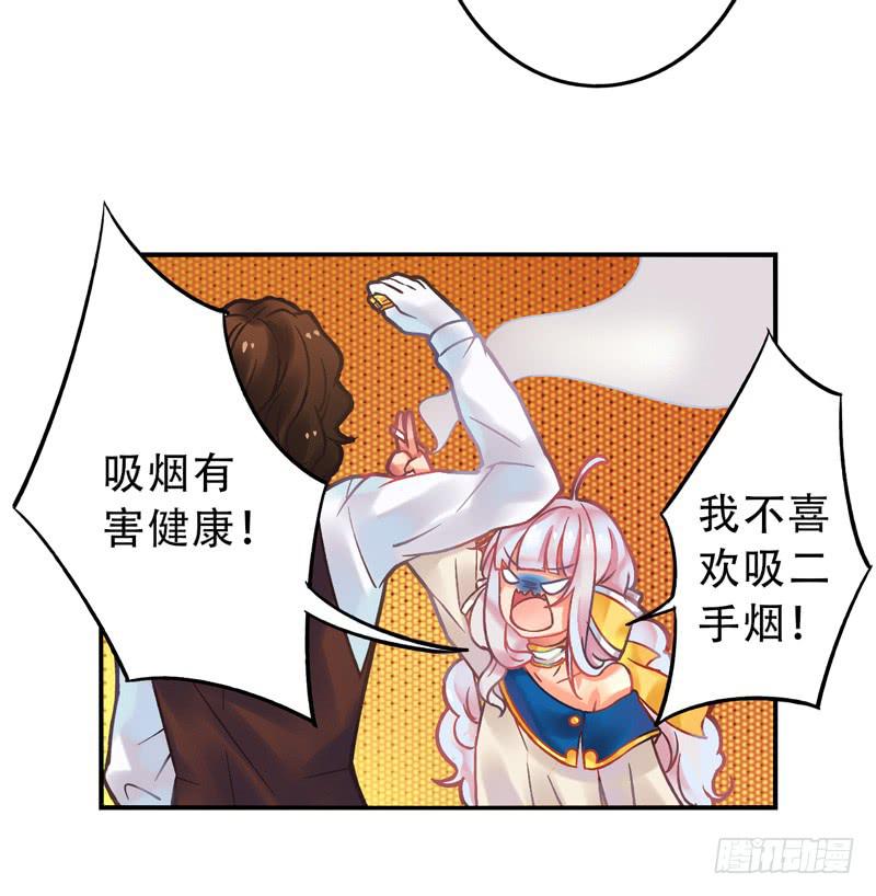 《面具屋》第11话知心面具02 第5页