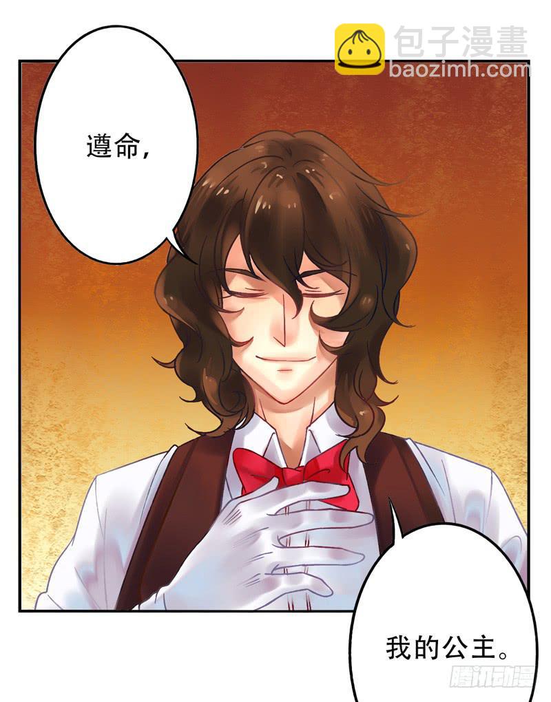 《面具屋》第11话知心面具02 第7页