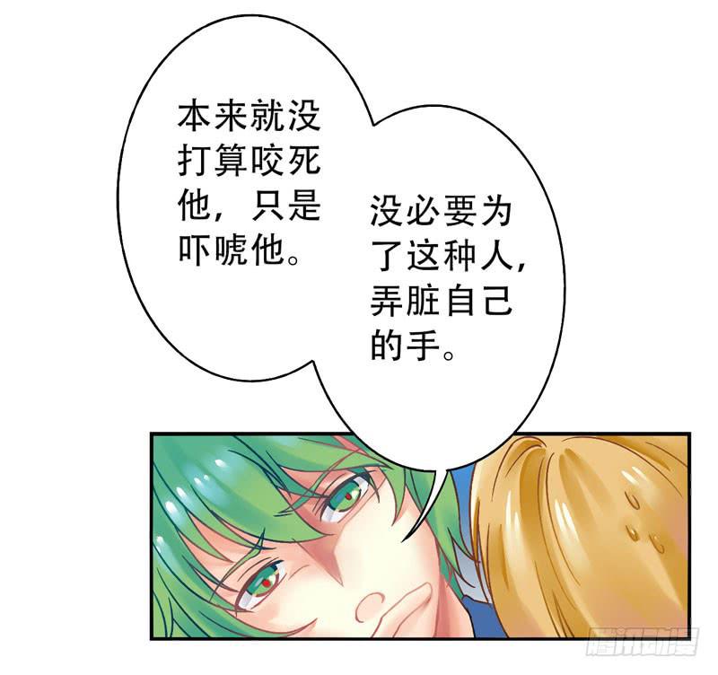 《面具屋》第12话知心面具03 第19页