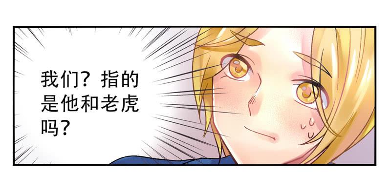 《面具屋》第12话知心面具03 第20页