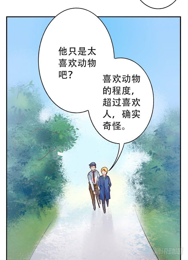 《面具屋》第12话知心面具03 第22页