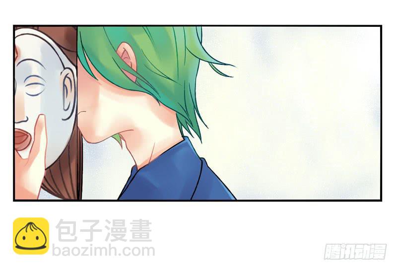 《面具屋》第12话知心面具03 第24页