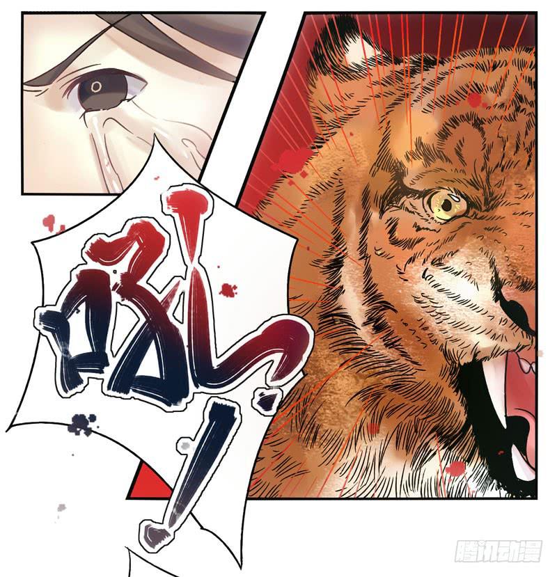 《面具屋》第12话知心面具03 第5页