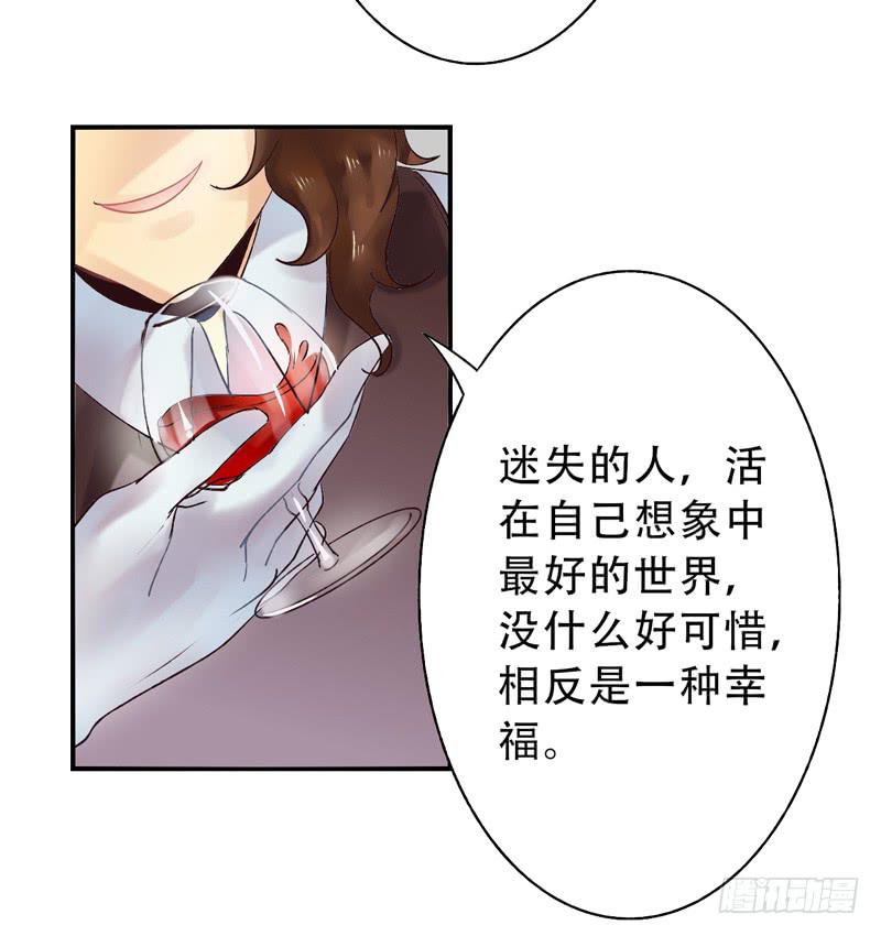 《面具屋》第13话知心面具04 第10页