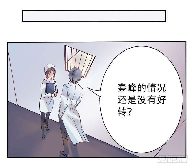 《面具屋》第13话知心面具04 第12页