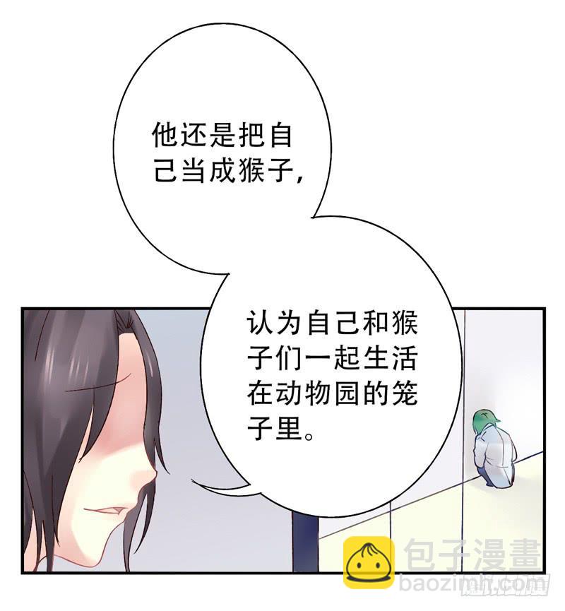 《面具屋》第13话知心面具04 第13页