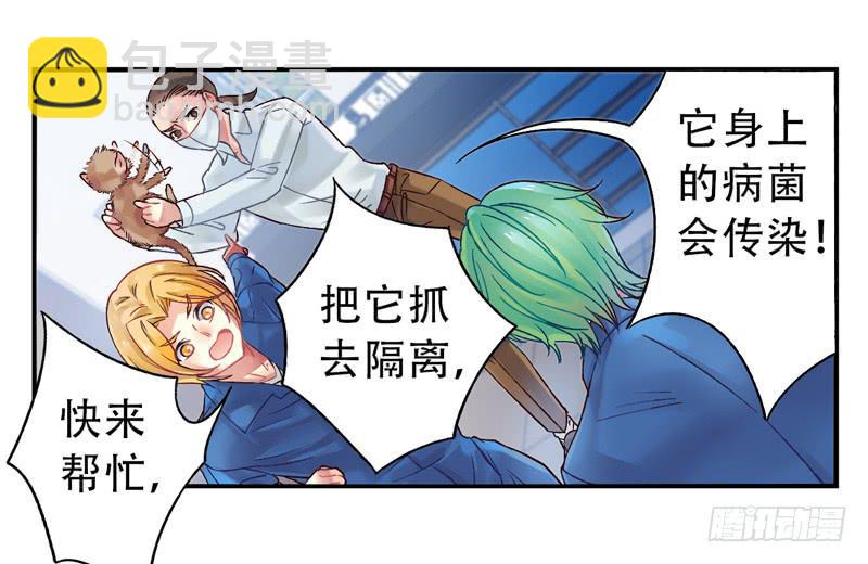 《面具屋》第13话知心面具04 第2页