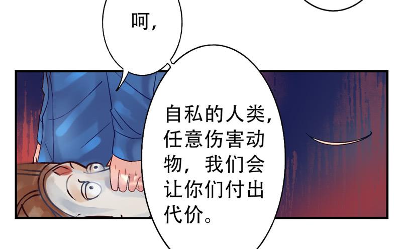 《面具屋》第13话知心面具04 第6页