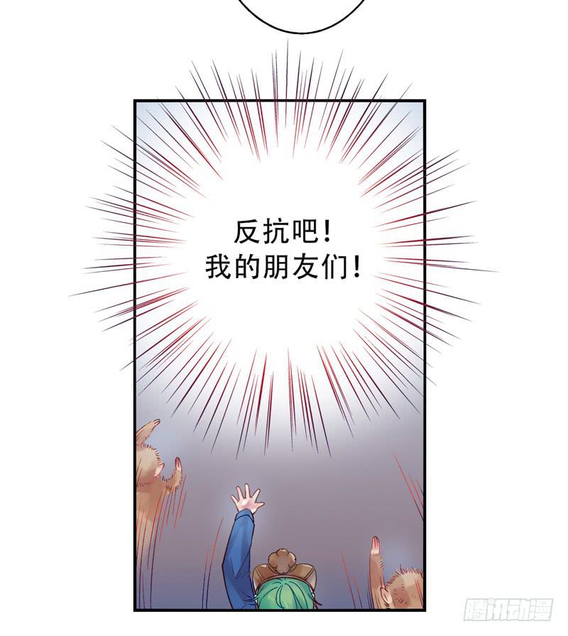 《面具屋》第13话知心面具04 第7页