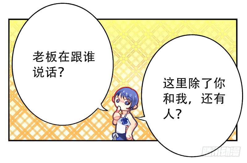 《面具屋》第15话神袛面具02 第10页