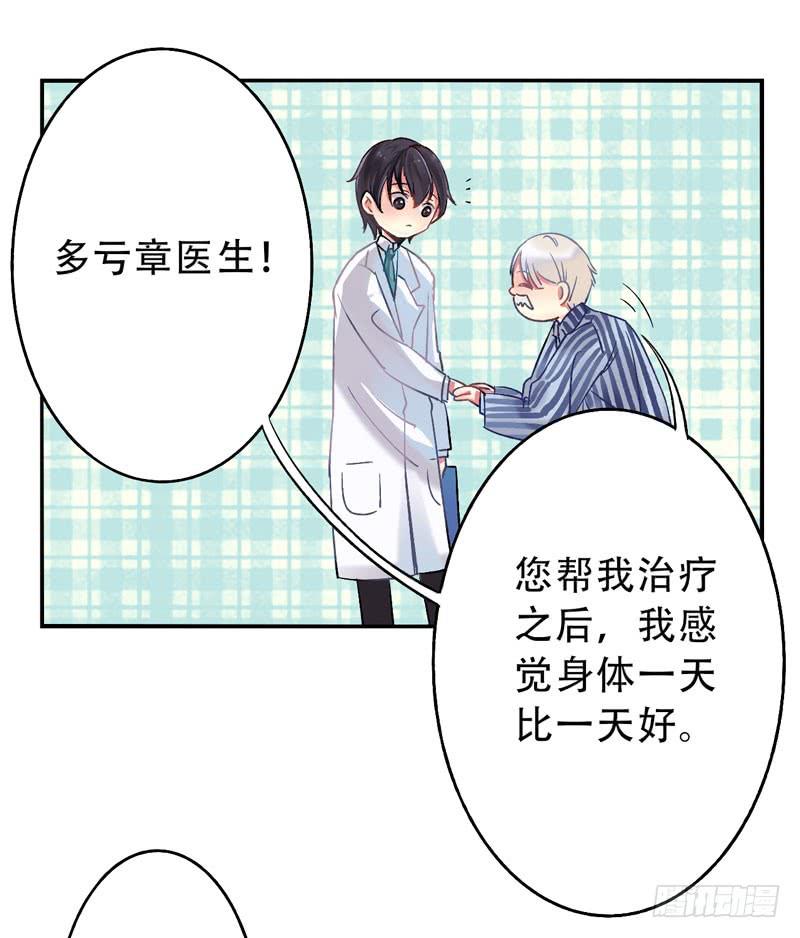 《面具屋》第15话神袛面具02 第18页
