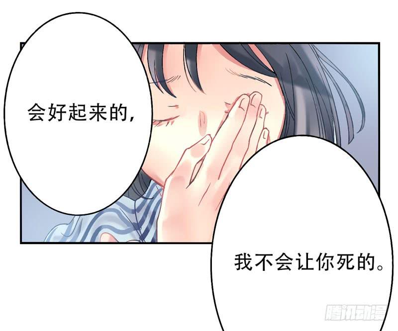 《面具屋》第15话神袛面具02 第22页