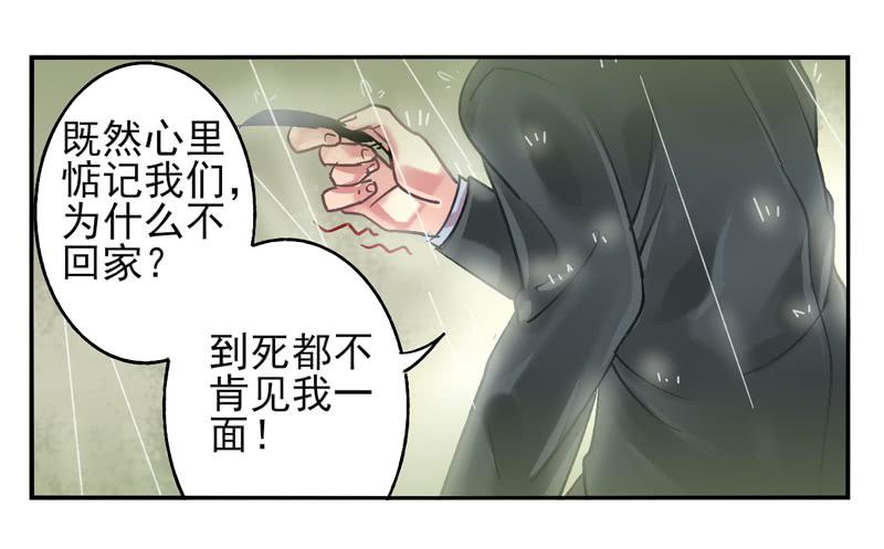 《面具屋》第17话彼岸花面具01 第10页